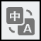 bilingual_view_icon_gray.png